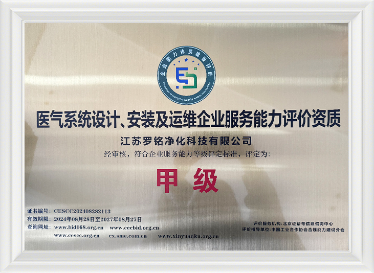 Dizajn lekárskeho plynu, inštalácia a prevádzka a údržba Kvalifikácia podnikových služieb