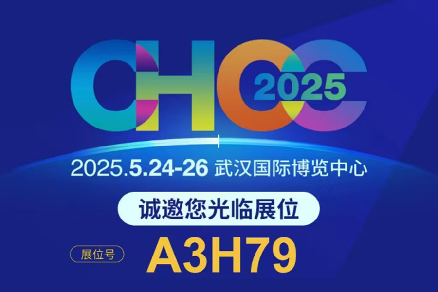 Jiangsu luoming čistenie úprimne vás pozýva, aby ste sa zúčastnili 26. konferencie o výstavbe národnej nemocnice vo Wuhane